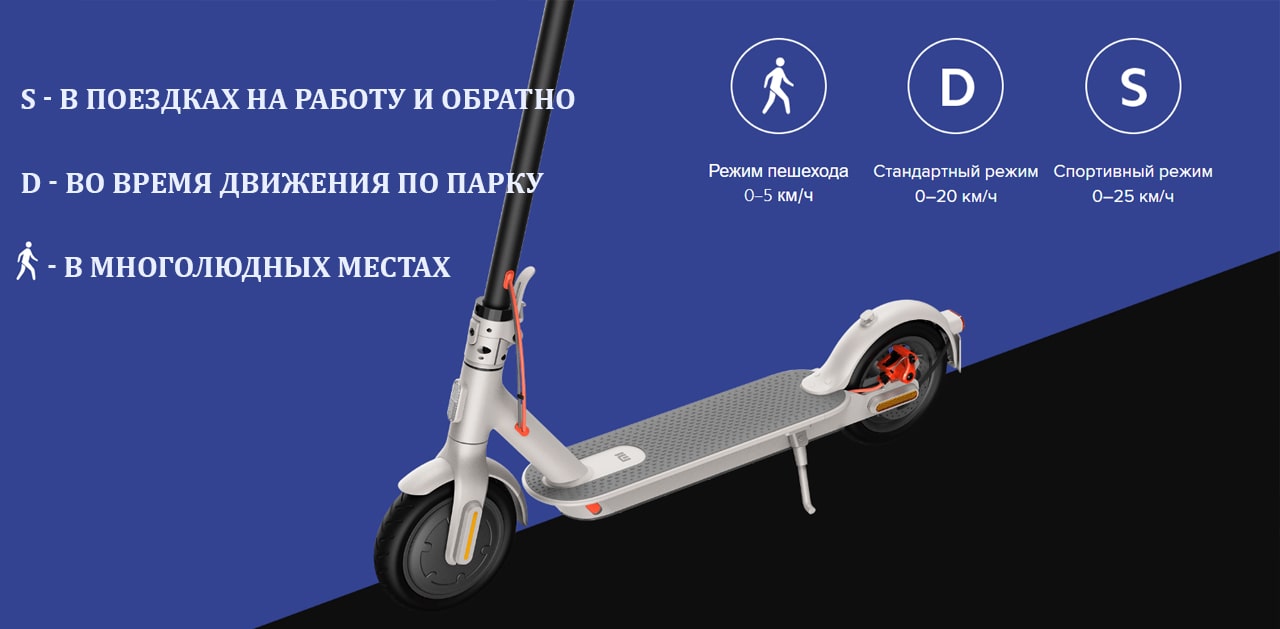 Mi Electric Scooter 3 описание2-min.jpg