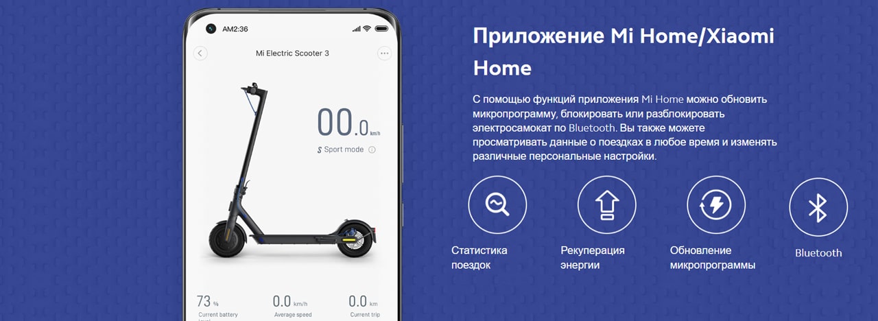 Mi Electric Scooter 3 описание6-min.jpg
